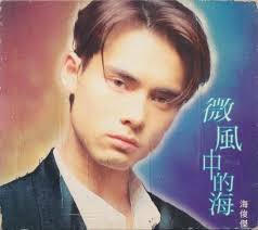 海俊傑 - 左右手
